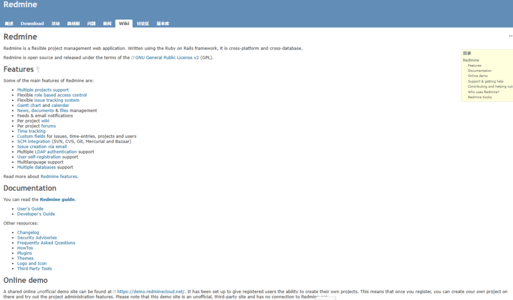 工程项目管理系统开源的有哪些？16款开源与商业软件对比