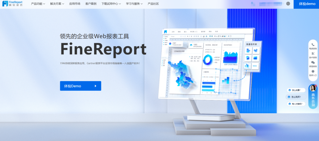 帆软、Power BI、网易数帆等主流BI报表系统盘点