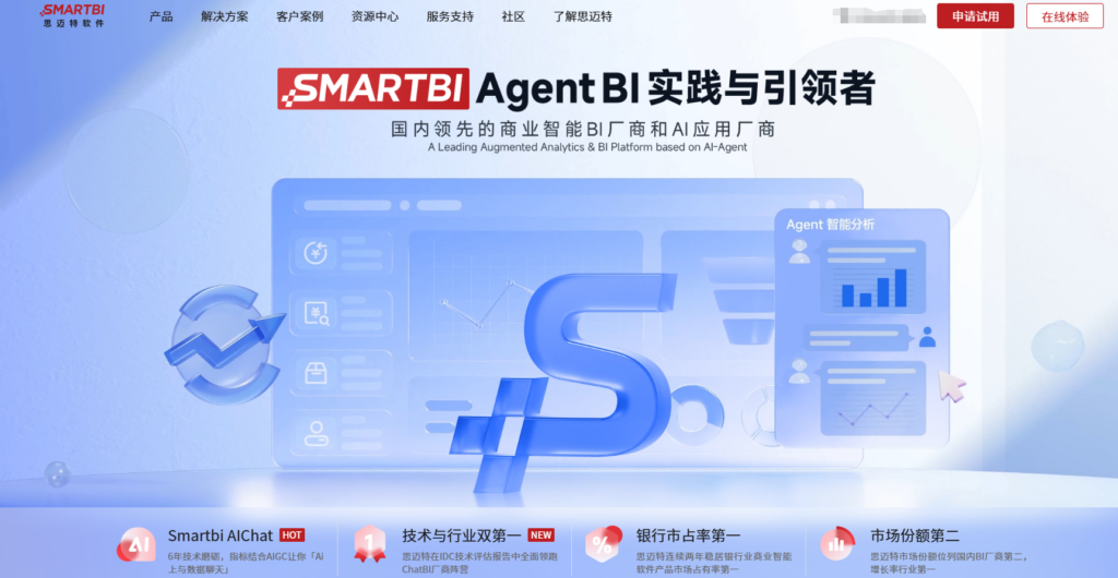 帆软、Power BI、网易数帆等主流BI报表系统盘点