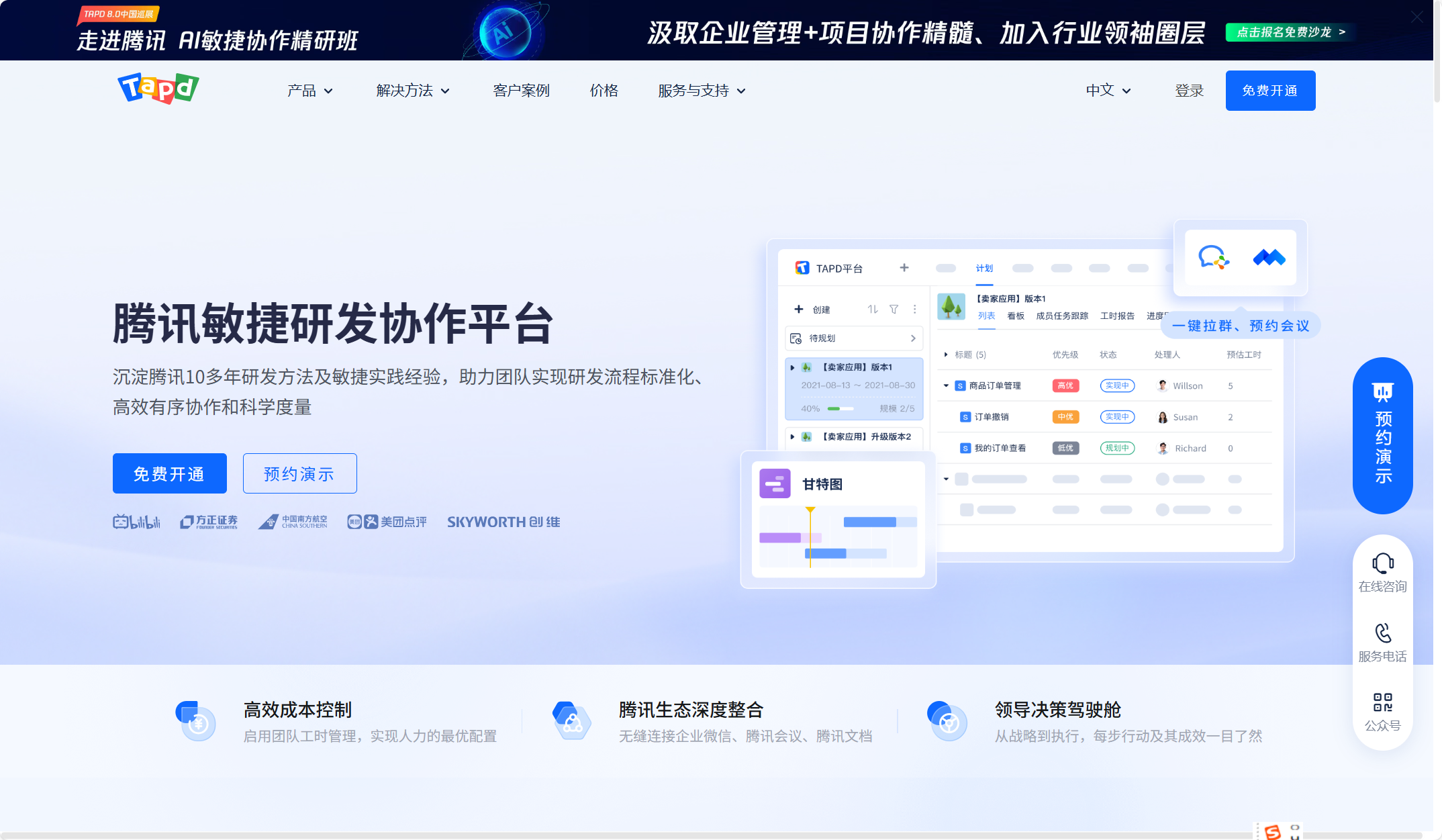线上需求管理工具推荐：9款热门产品解析