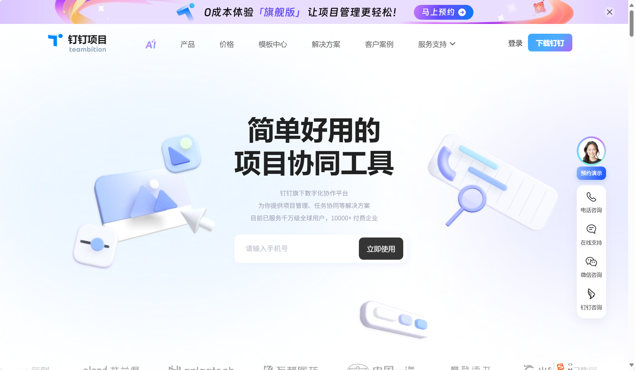 线上需求管理工具推荐：9款热门产品解析