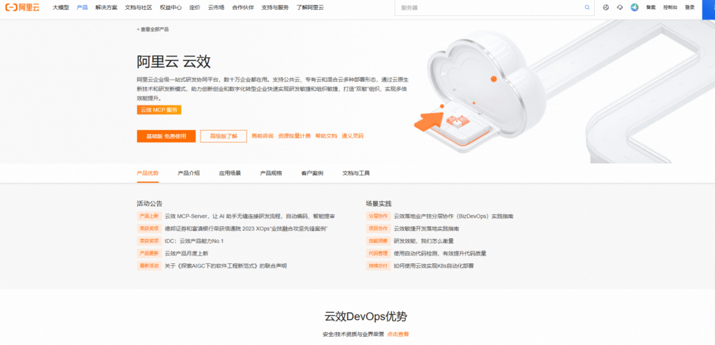 2025年国内PLM系统排名：盘点主流14款PLM项目管理系统