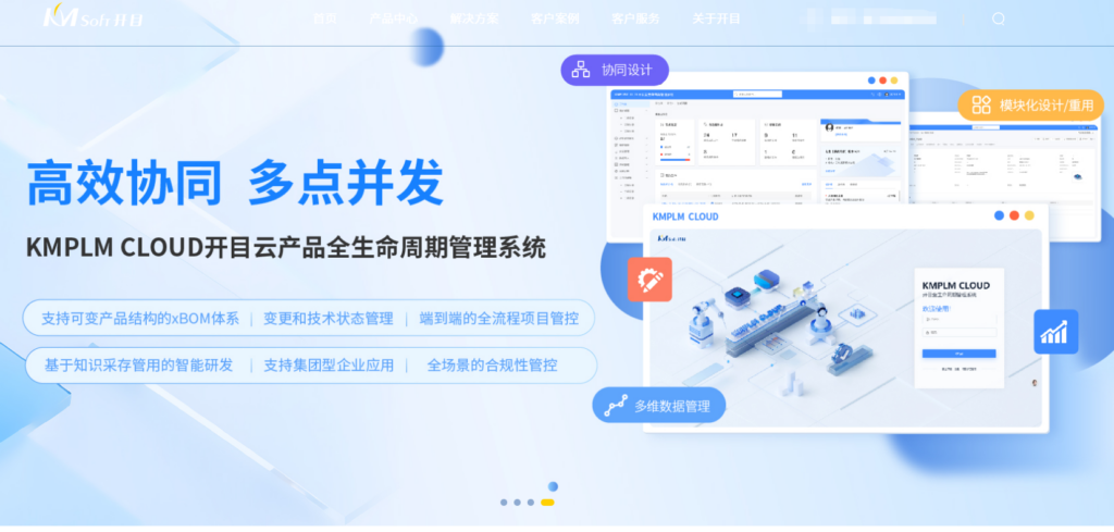 2025年国内PLM系统排名：盘点主流14款PLM项目管理系统