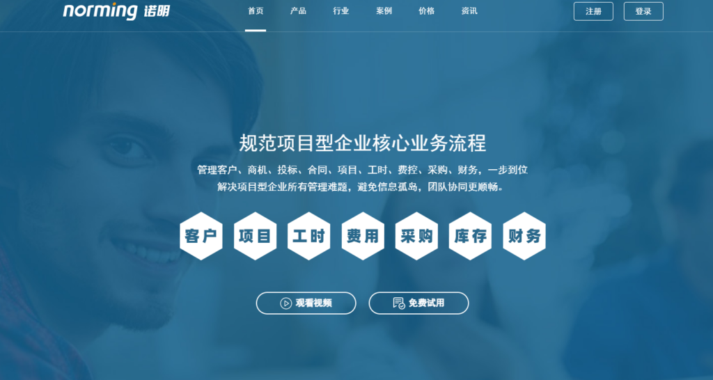 项目管理软件排名：盘点国内外17款主流项目管理系统