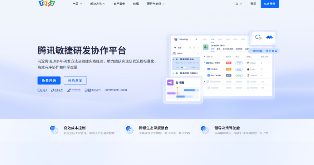 项目管理软件排名：盘点国内外17款主流项目管理系统