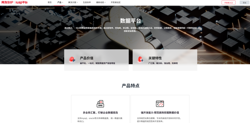 深入分析：商业智能分析平台（BI）哪家强