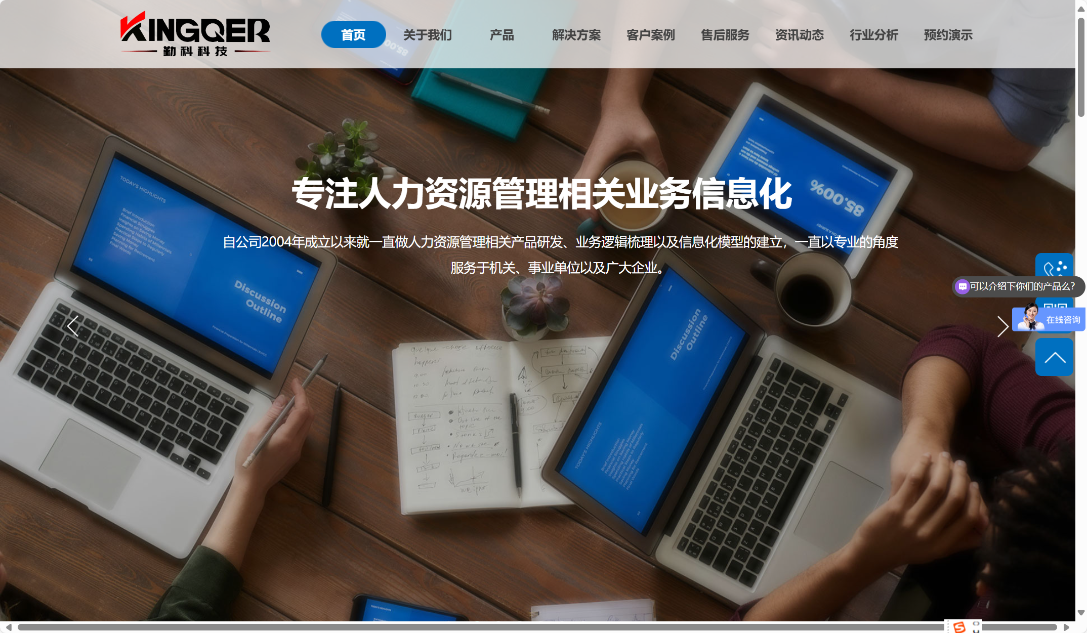 人事系统有哪些？盘点国内企业常用的14款