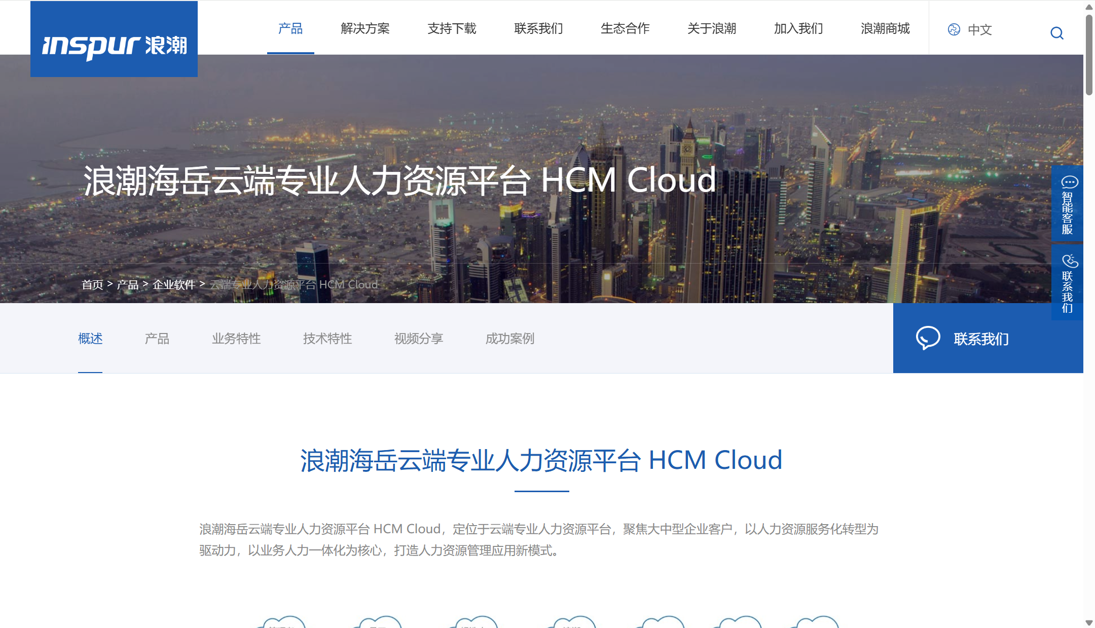 人事系统有哪些？盘点国内企业常用的14款