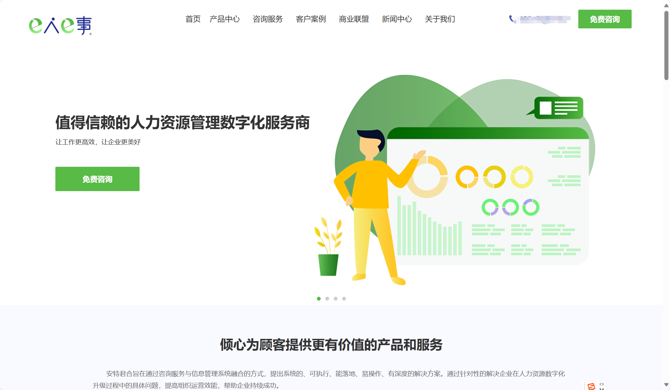 人事系统有哪些？盘点国内企业常用的14款