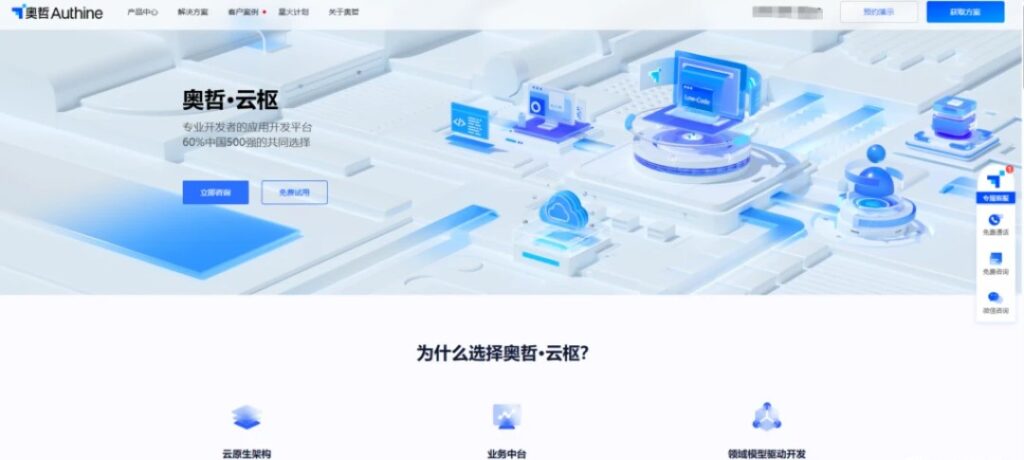 国央企低代码开发平台推荐：10款主流对比