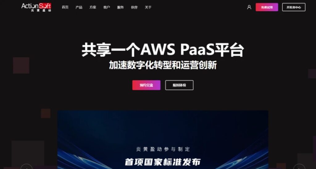 适合金融系统研发的低代码开发平台推荐：9款对比