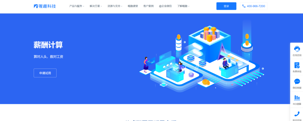 hr薪酬管理系统横评：北森、Moka等主流12款HR系统对比