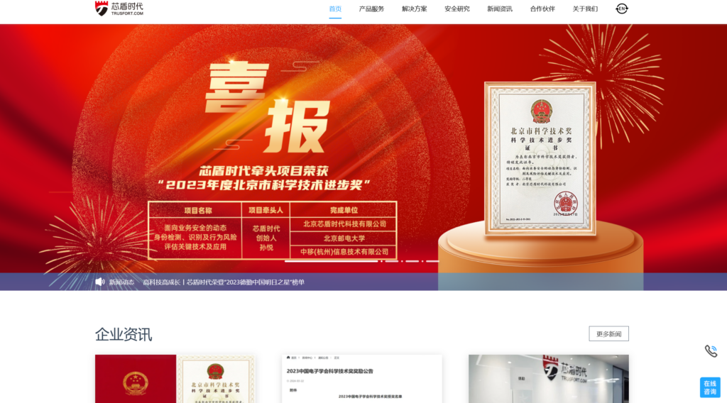 羊毛党检测识别：企业常用的8款主流业务风控系统推荐