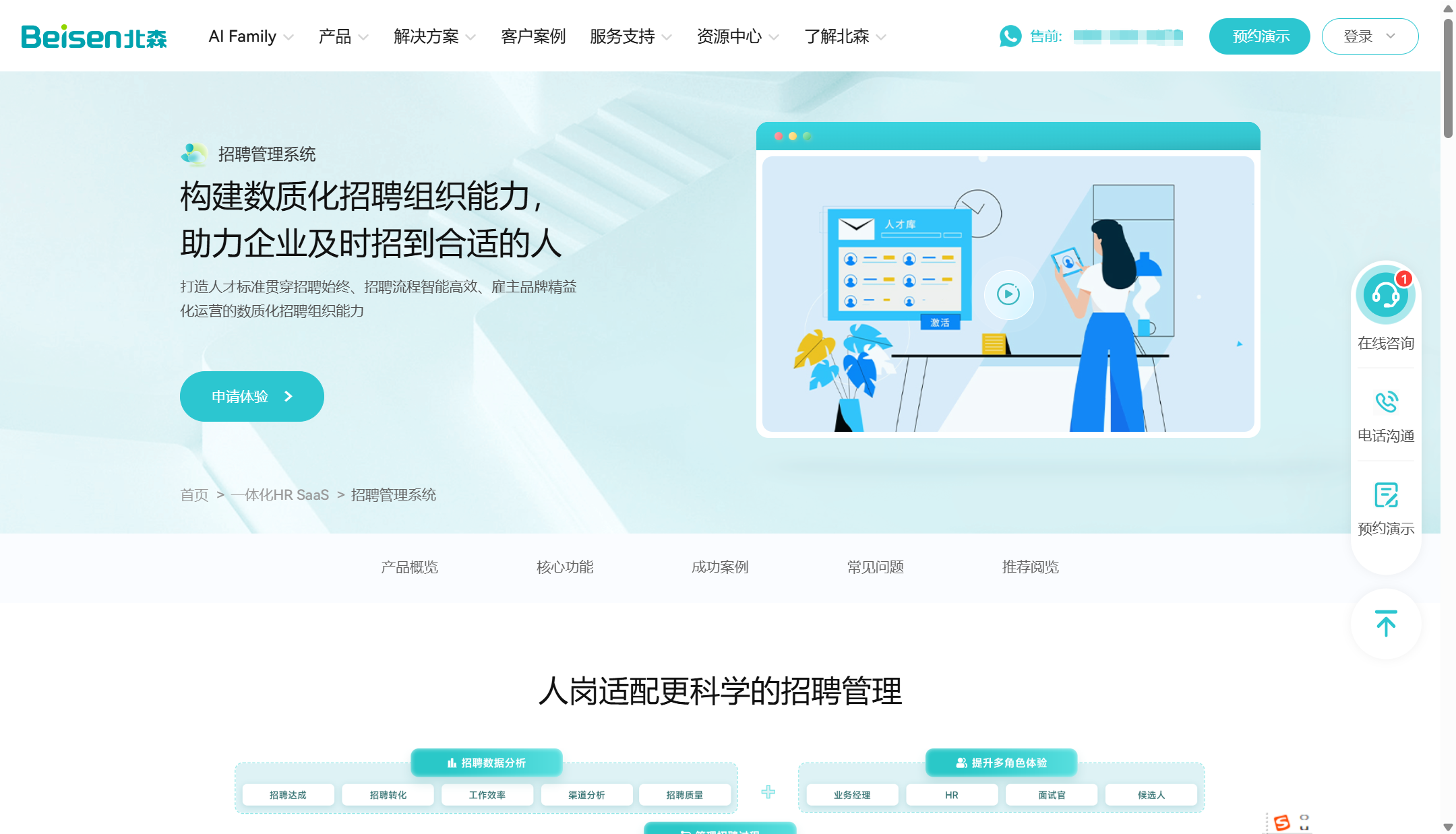 2025年热门hr人才招聘管理系统比较：用友大易、Moka等主流9大ATS对比