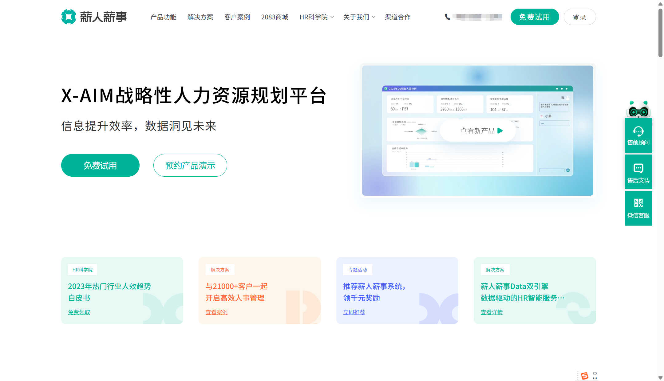 2025年热门hr人才招聘管理系统比较：用友大易、Moka等主流9大ATS对比