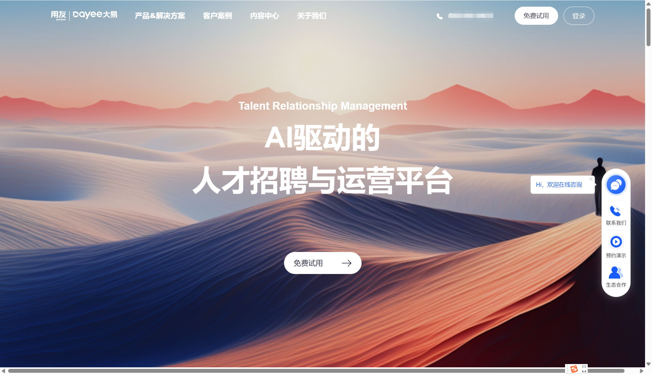 2025年热门hr人才招聘管理系统比较：用友大易、Moka等主流9大ATS对比