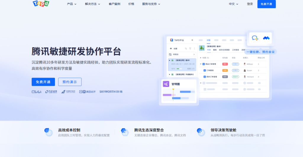 微软 MS Project 项目管理软件怎么样？对比主流9款类似产品