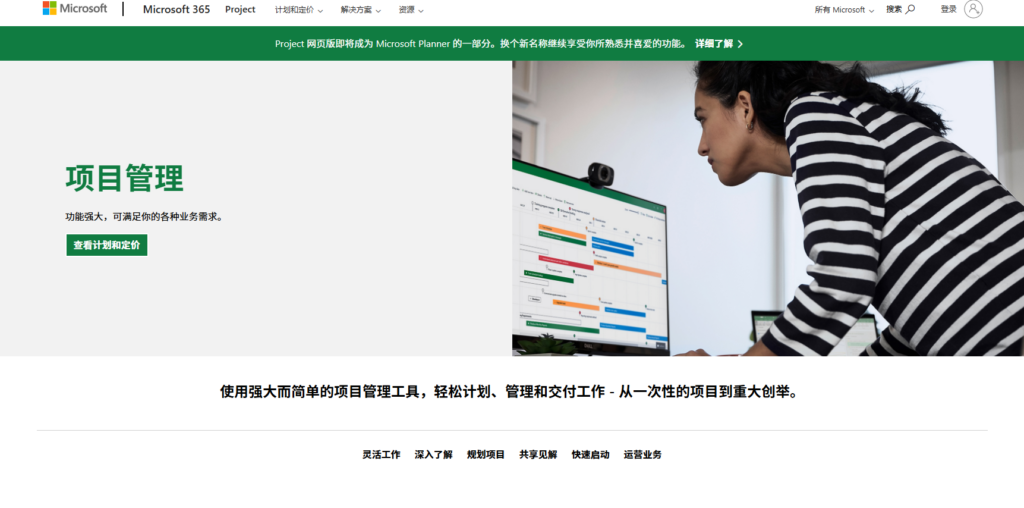 项目管理系统是什么？概念、定义、作用、主流产品解读