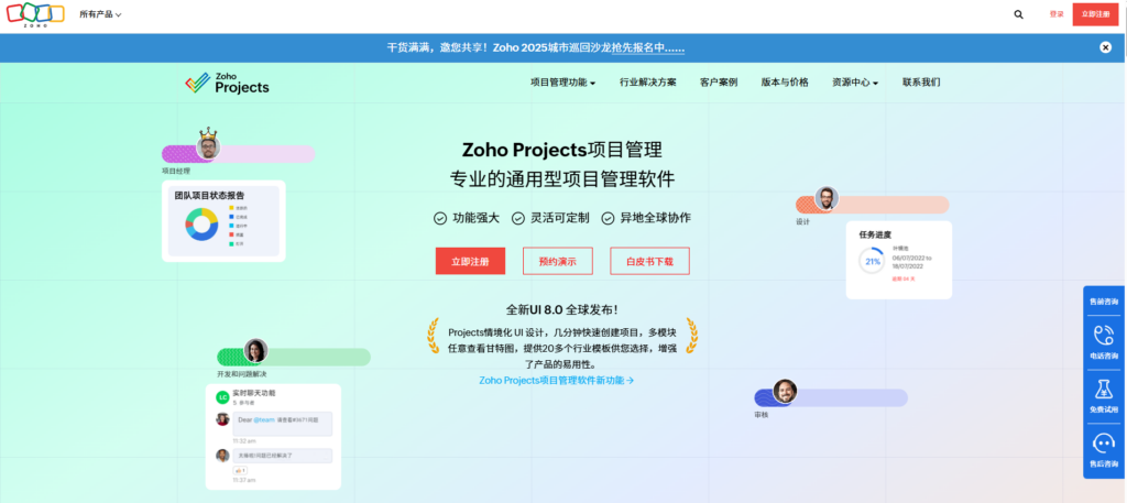 项目管理平台是什么？概念、定义、作用、主流厂商解读