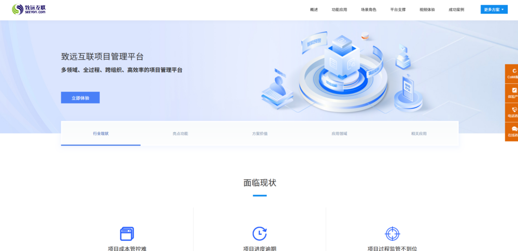 项目管理工具是什么？概念、定义、作用、主流系统对比
