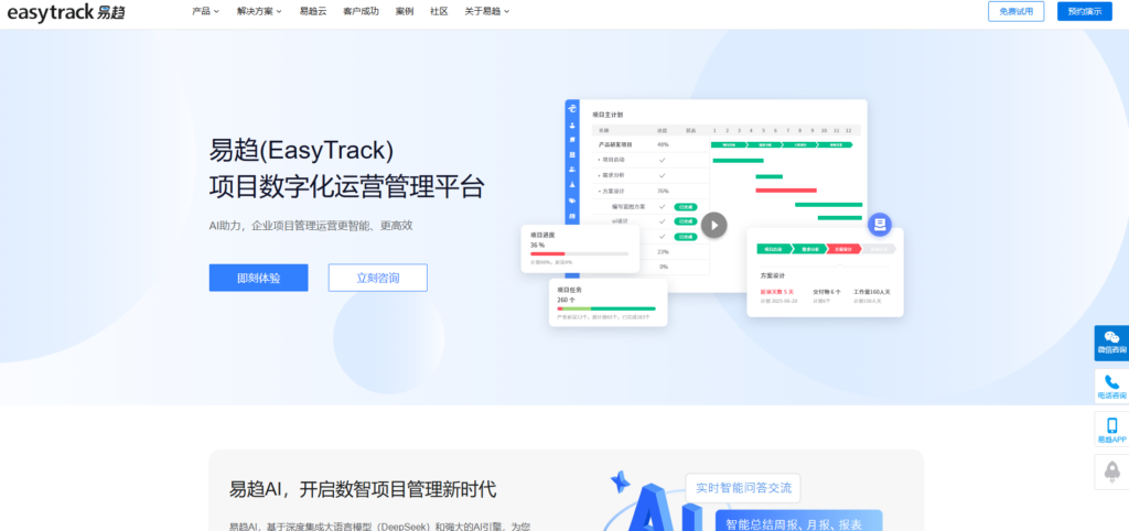 8款类似 Teambition 的国产项目管理软件推荐（2025年）