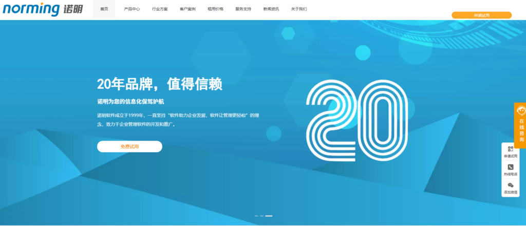 8款类似 Teambition 的国产项目管理软件推荐（2025年）