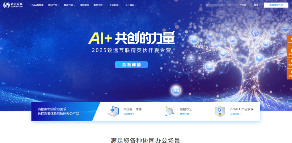 8款类似 Teambition 的国产项目管理软件推荐（2025年）