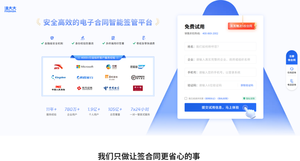 电子印章系统深度测评：对比7款优秀电子签平台