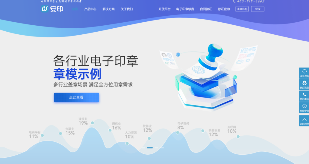 电子印章系统深度测评：对比7款优秀电子签平台