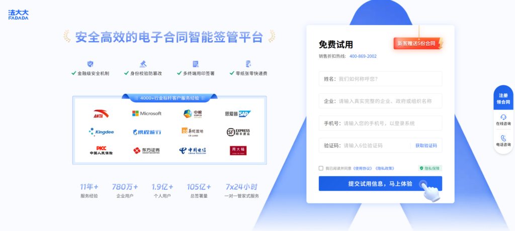 电子协议签署工具对比：2025年9款最佳电子合同签署平台