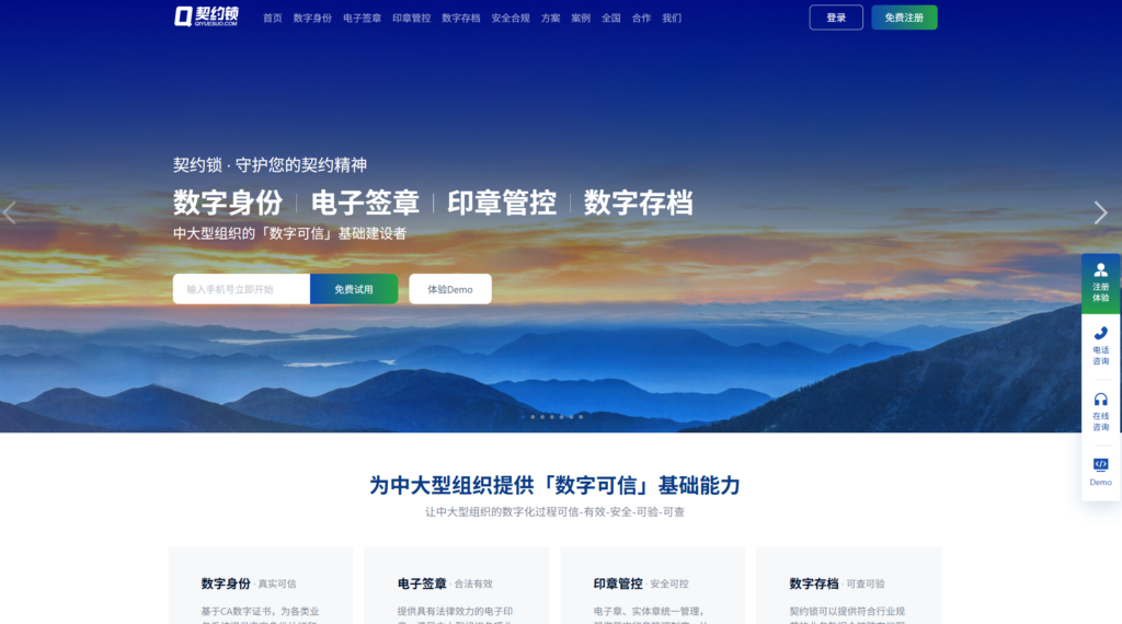 电子协议签署工具对比：2025年9款最佳电子合同签署平台