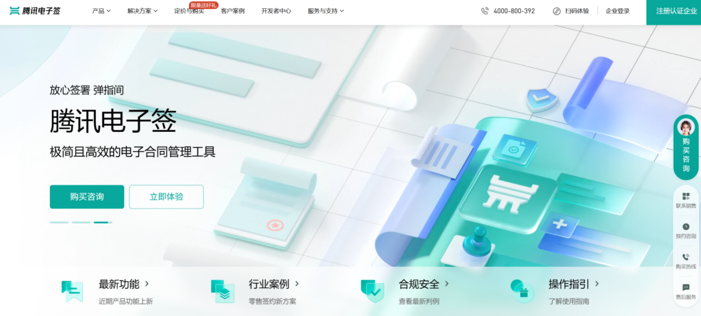 电子协议签署工具对比：2025年9款最佳电子合同签署平台