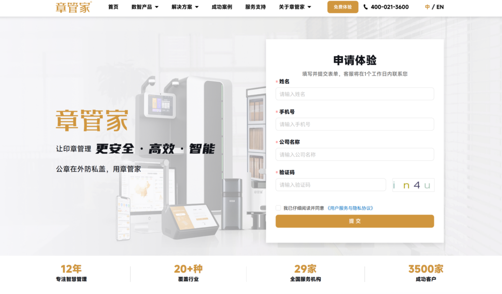签电子合同，选择哪个电子合同app？大家常用的8款推荐