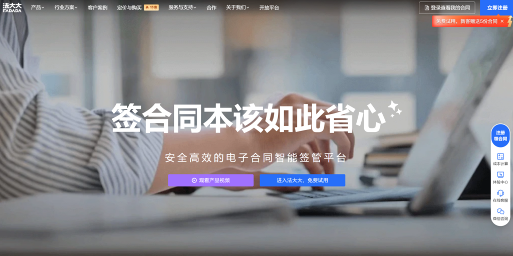 签电子合同，选择哪个电子合同app？大家常用的8款推荐