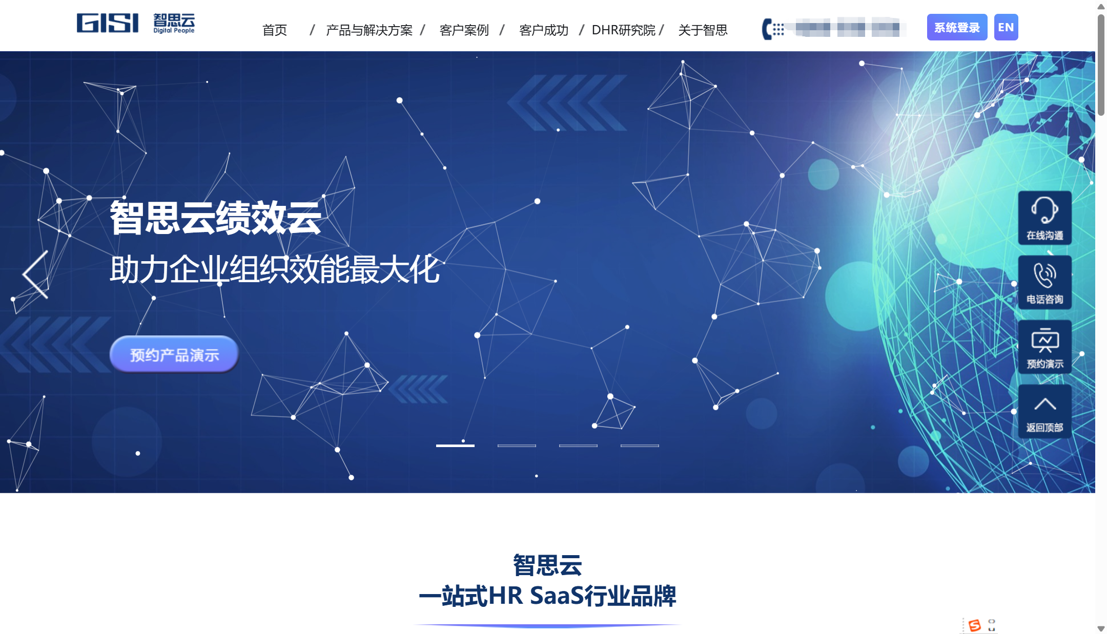 数字化招聘管理系统盘点：2025年主流10款