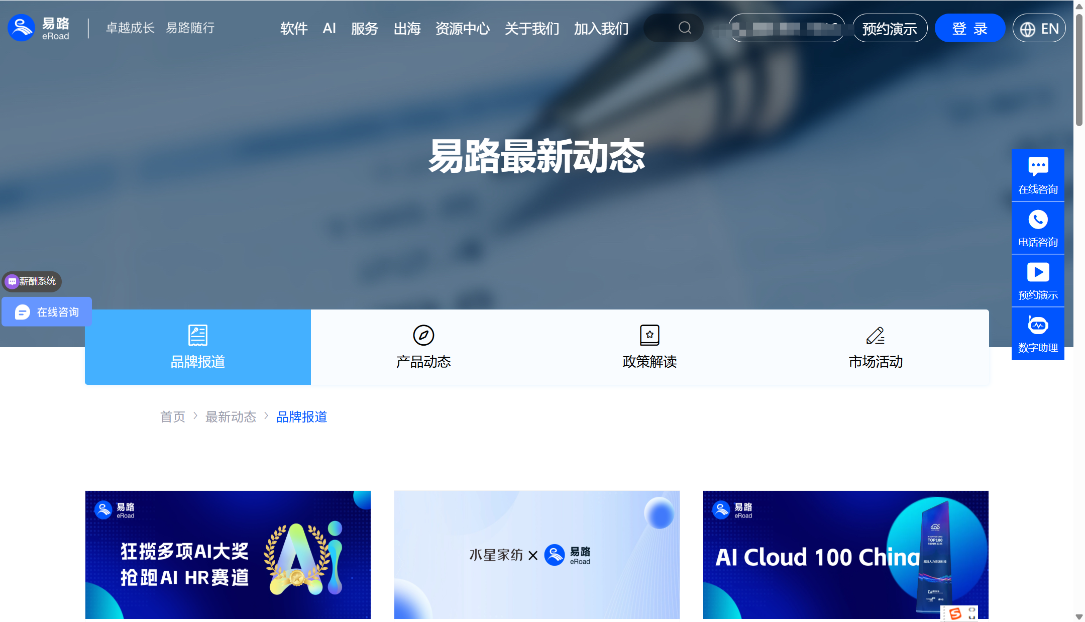 数字化招聘管理系统盘点：2025年主流10款