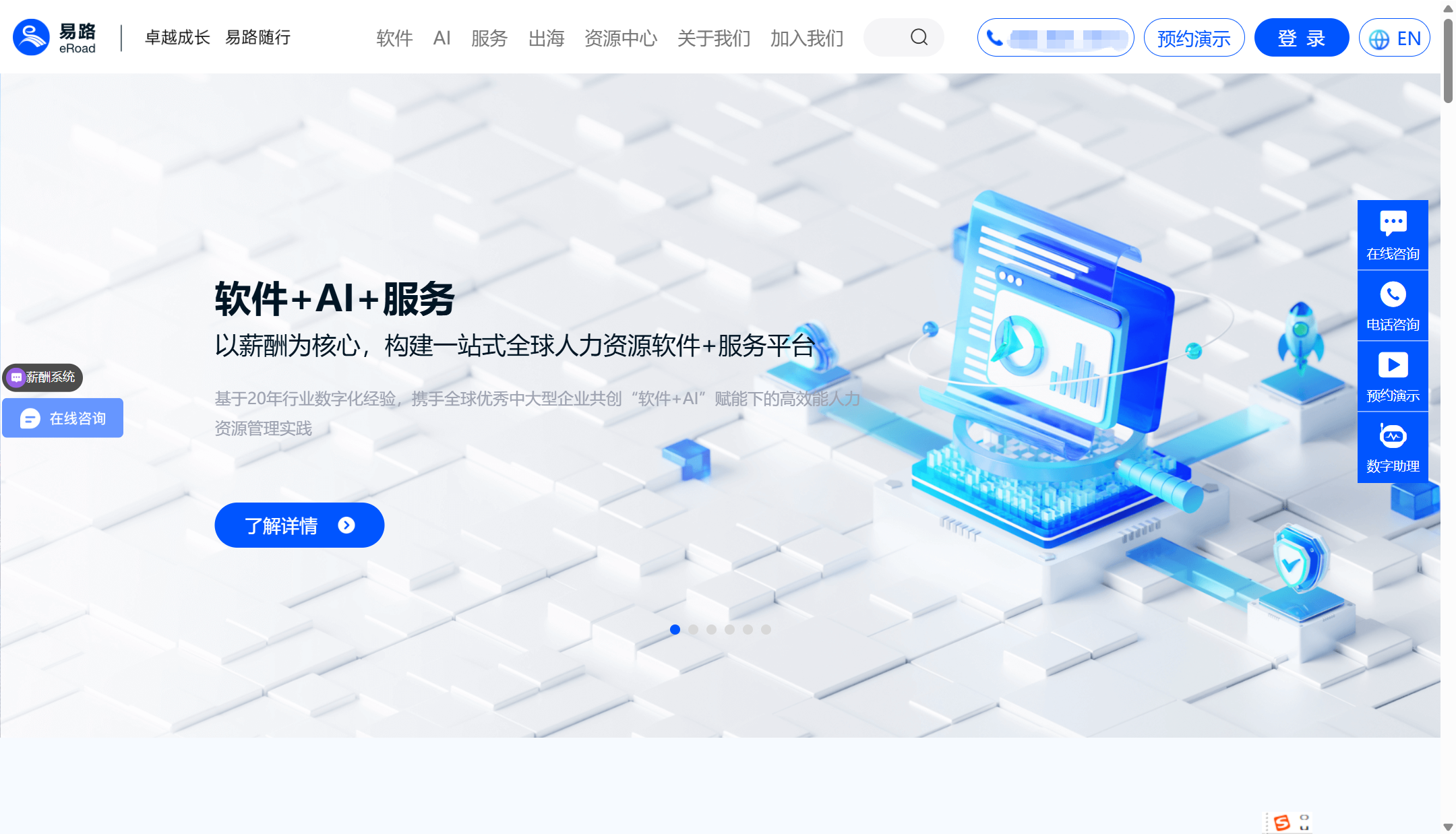 2025年7款saas招聘管理系统测评