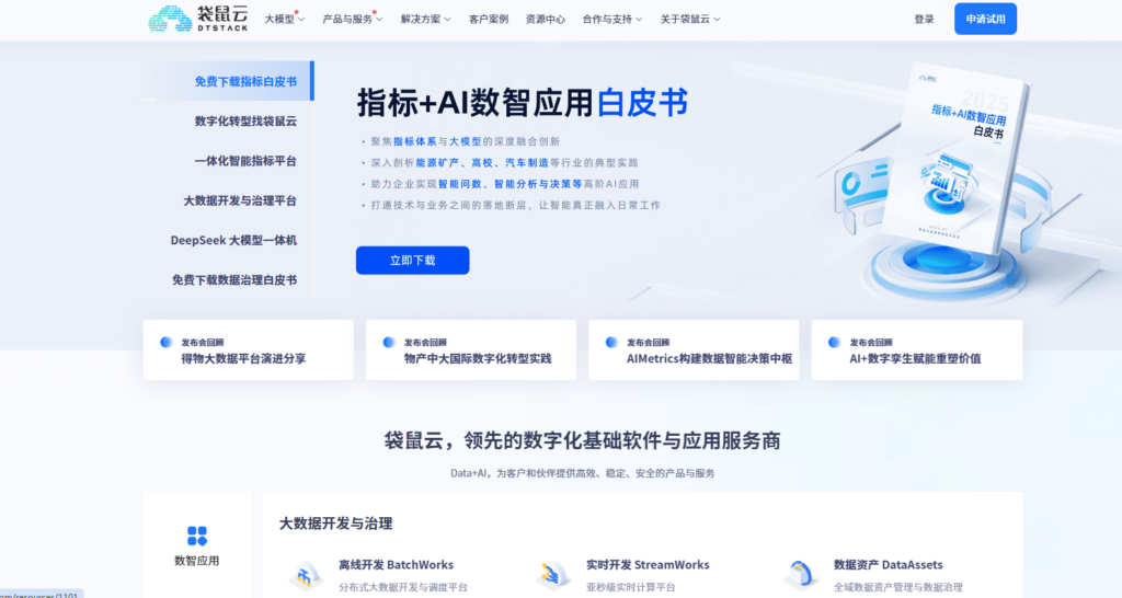 国产BI数据分析平台排行榜：对比11款数据可视化分析平台