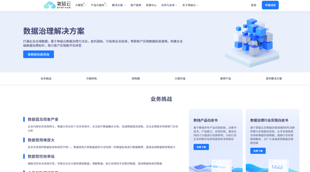 数据治理平台比较：网易数帆EasyData、腾讯wedate等热门数据开发治理平台哪个好？
