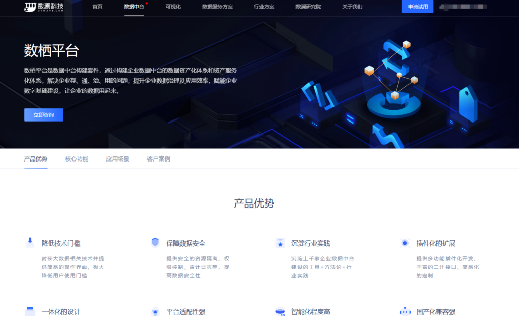 数据治理平台比较：网易数帆EasyData、腾讯wedate等热门数据开发治理平台哪个好？