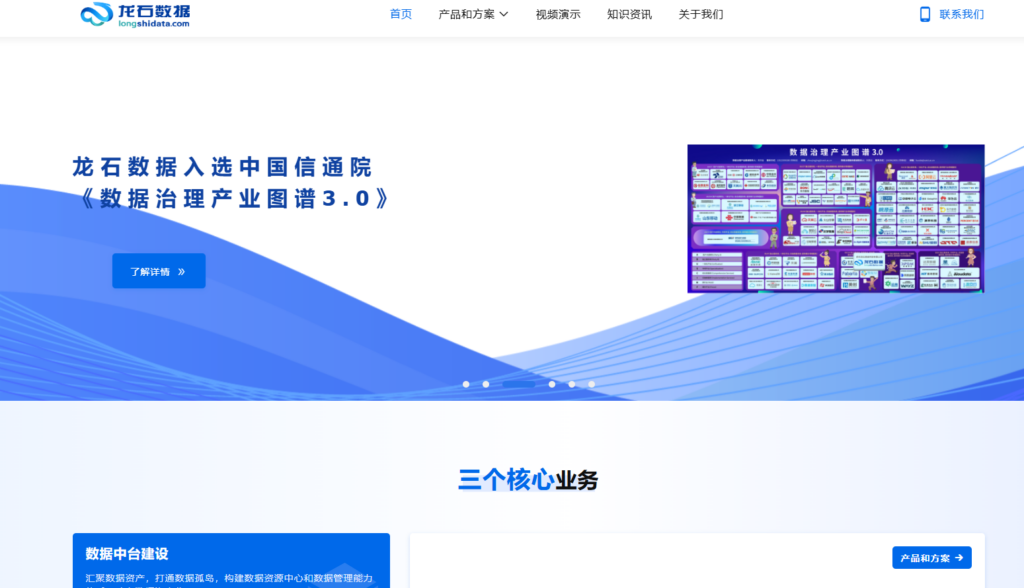 开源数据治理平台有哪些？盘点主流开源与闭源大数据治理平台