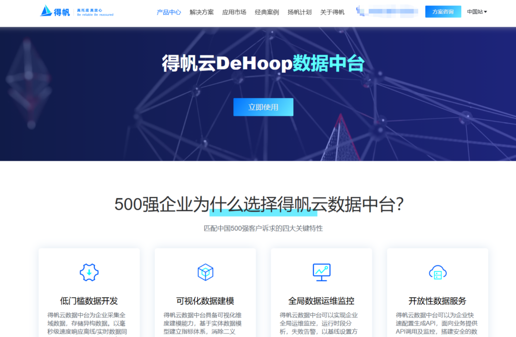 开源数据治理平台有哪些？盘点主流开源与闭源大数据治理平台