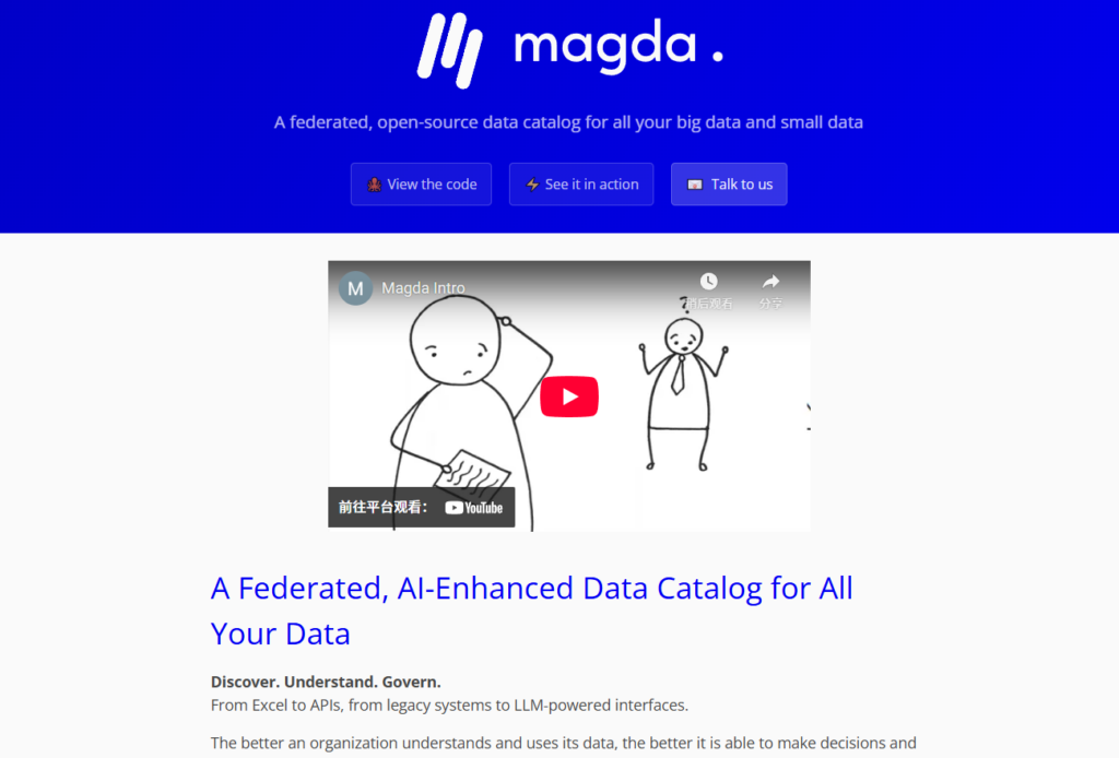 开源数据治理平台有哪些？盘点主流开源与闭源大数据治理平台