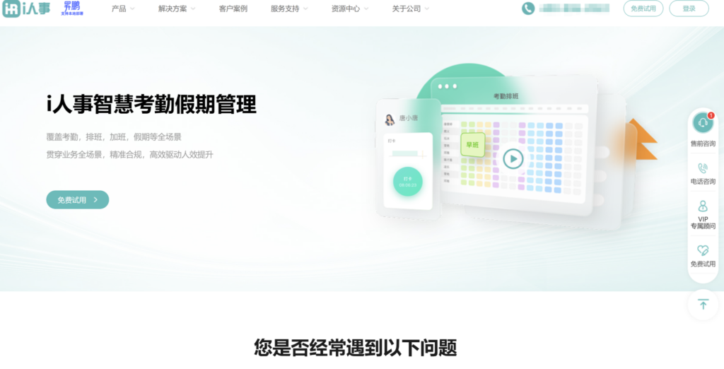 人事考勤管理系统哪个最好？2025年考勤软件TOP10盘点