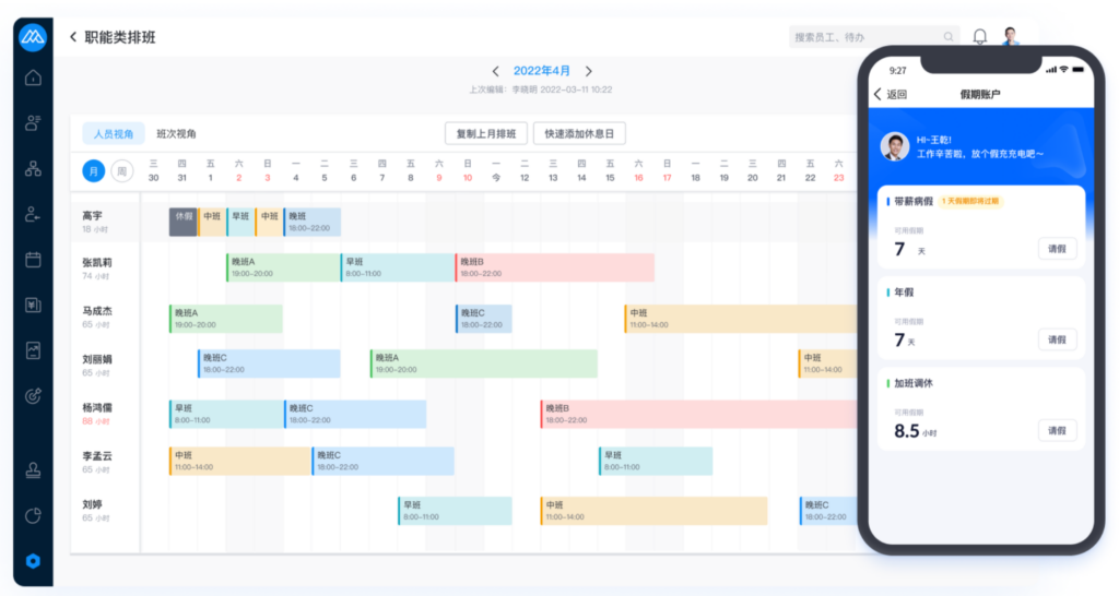 人事考勤管理系统哪个最好？2025年考勤软件TOP10盘点