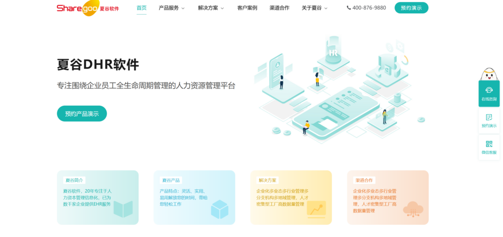 人事考勤管理系统哪个最好？2025年考勤软件TOP10盘点