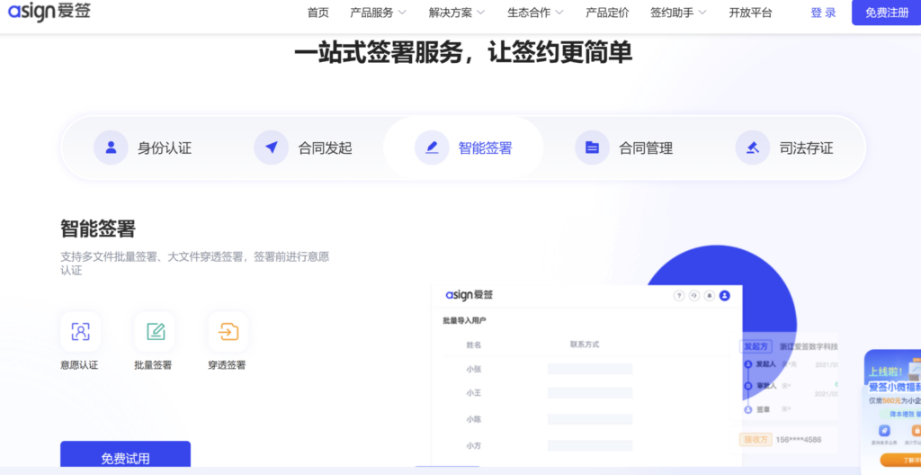 签电子合同，选择哪个电子合同app？大家常用的8款推荐