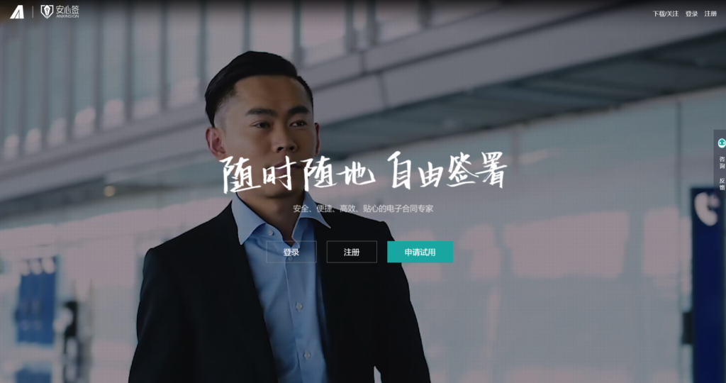 签电子合同，选择哪个电子合同app？大家常用的8款推荐