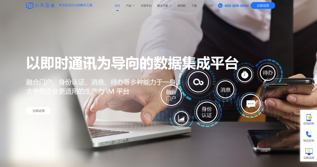 APP接入聊天功能，哪家IM SDK好用？对比主流9家厂商