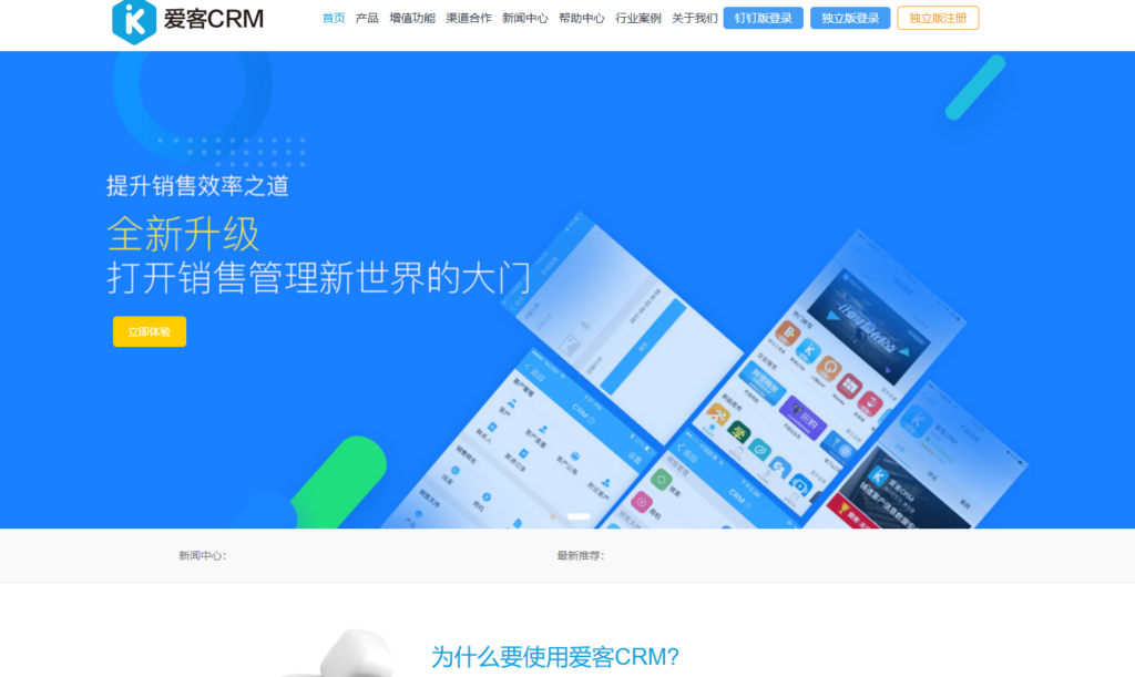 客户管理系统哪个好用？2025年排名前十的CRM客户管理系统盘点